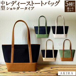 yӂ邳Ɣ[Łzy }cR̒mȂE zyIׂJ[zAKIRA IWi ^ fB[X g[gobO V_[^Cv 25cm×36cm obO y | z |Pbg }` { 