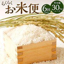 楽天市場】岡山米30kgの通販