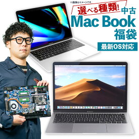 【ふるさと納税】【選べる種類】 中古Mac Book Pro Mac Book Air 何色が届くかお楽しみ ノートパソコン 福袋 Mac OS 中古 ノートパソコン PC パソコン 機械 岡山県 奈義町 送料無料
