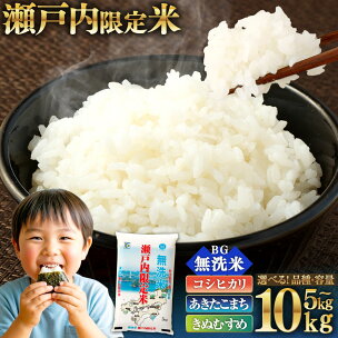 コシヒカリ 無洗米 5kg 10kg 選べる 品種 （ ...