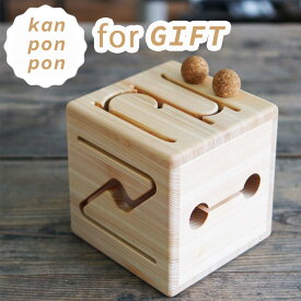 【ふるさと納税】木のおもちゃ 楽器 kan pon pon(カンポンポン)ギフトラッピング O-mr-A92A