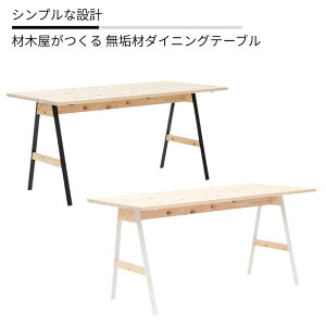 yӂ邳Ɣ[Łz_CjOe[u C Ђ̂ kinari Table(Li e[u) y150cm×s75cmz 4l| r̐FIׂ  or  M-mo-A48A