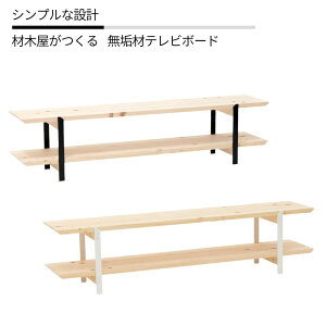 yӂ邳Ɣ[Łzer{[h C Ђ̂ kinari TV bord(Li TV{[h) y150cm×s31cmz r̐FIׂ  or  M-mq-A02A