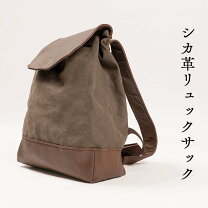 楽天市場】鹿革 リュックの通販