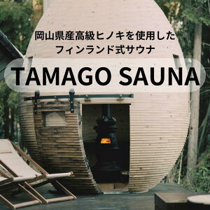 yӂ邳Ɣ[ŁzTAMAGO SAUNA ӂ邳Ɣ[œʎdl B-ms-A01A