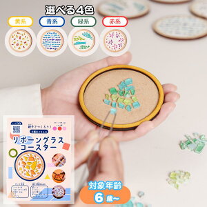 �y�ӂ邳�Ɣ[�Łz���z���p�l�����A�b�v�T�C�N�������G�R�H��L�b�g�u���{�[���O���X�R�[�X�^�[�v�bRebornglassR�g�p�E�T�X�e�i�u���Ȏ���R�[�X�^�[�bSDGs�w�K�E�e�q�Ŋy���ފ����� R-ms-