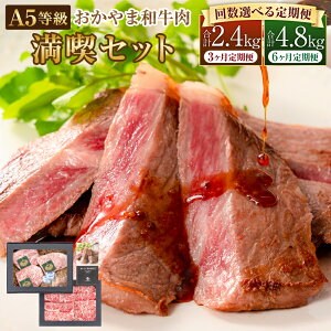 yӂ邳Ɣ[ŁzyIׂ ցzܘa A5  iZbg 1800g(T[CXe[L 450g &  E Ԃ p [XXCX 350g)  3`6 v2.4kg`4.8kg 