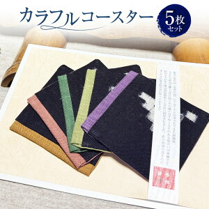 yӂ邳Ɣ[ŁzJtR[X^[ 5 Zbg 9.5cm×9.5cm R[X^[      ` lp z Lb`pi BR R 100 D Vv _   Â