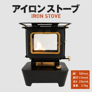 yӂ邳Ɣ[ŁzIRON STOVE ACXg[u 1 2.2kg 182mm×s115mm×230mm XeX ~jXg[u ^ RpNg g[  Ɩ \Lv AEghA IC g CeA 