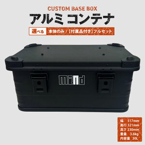 yӂ邳Ɣ[ŁzCUSTOM BASE BOX qIׂr{̂̂ or tZbgititj A~Rei ubN  c[{bNX  A~jE H [ AEghA R 璬 