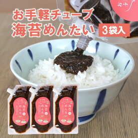 【ふるさと納税】ヒロツク お手軽チューブ海苔めんたい200g×3袋