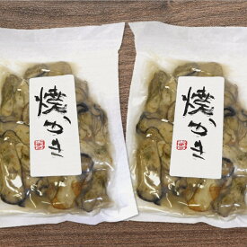 【ふるさと納税】焼かき 100g 2袋セット ＜2026年1月から発送＞ | 牡蠣 お取り寄せ グルメ 魚介類 食品 お酒のおつまみ 広島市