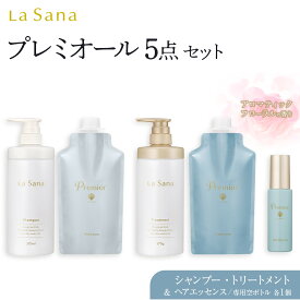 【ふるさと納税】ラサーナ プレミオール 5点セット | シャンプー トリートメント セット 洗い流さないトリートメント ボディソープ ヘアエッセンス 頭皮 髪 梅雨 海藻 スカルプブラシ シャンプーブラシ 広島県 広島市
