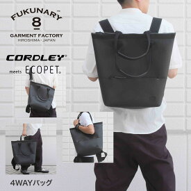 【ふるさと納税】FUKUNARY トートバッグ 4WAY ブラック リュック バックパック ショルダーバッグ 耐水 軽量 帝人 コードレ 素材 メンズ レディース おしゃれ 大容量 日本製 広島市 フクナリー E021
