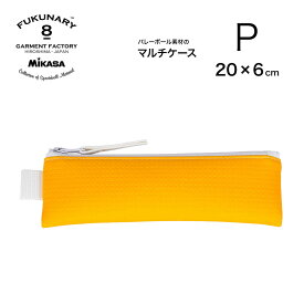 【ふるさと納税】FUKUNARY マルチケース P ペンケース 小さめ おしゃれ バレーボール イエロー フクナリー M027P