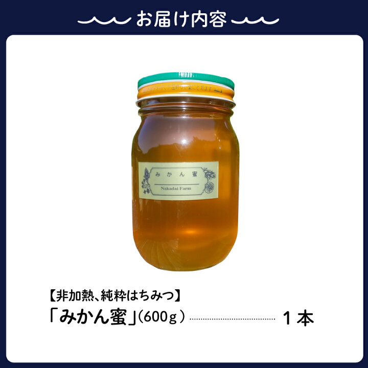 楽天市場】【ふるさと納税】【非加熱、純粋はちみつ】スッキリ とした 