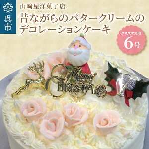 yӂ邳Ɣ[ŁzyNX}XpzR艮mَqX ̂Ȃ o^[N[  fR[VP[L 6 / NX}XP[L NX}X z[P[L P[L cake o^[P[L mَq 