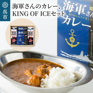 yӂ邳Ɣ[ŁzCR J[  KING OF ICE Zbgɐ܂ꂽ   nCJO 200g×2H×2  ArJ 100gp  pbN ACXR[q[ 1000ml×2{ X 