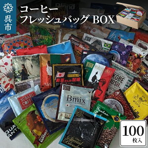 yӂ邳Ɣ[ŁzR[q[ tbVobO 100 BOXhbvR[q[ hbvpbN ݔ  COFFEE X e 퉷z  L s