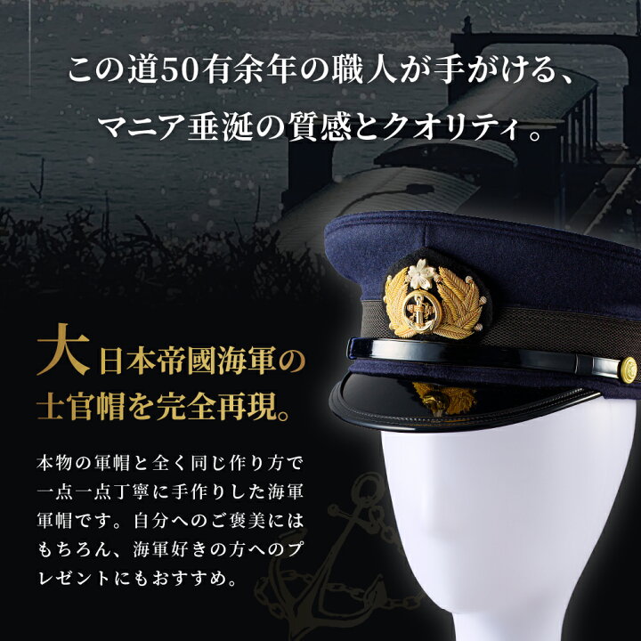 楽天市場】【ふるさと納税】海軍 軍帽 士官帽 白カバー付き選べる 