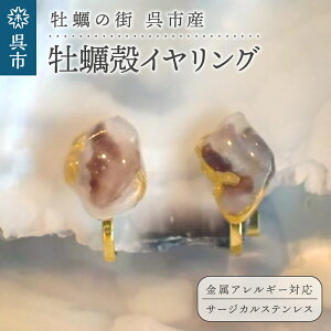yӂ邳Ɣ[ŁzẙX sY yk COyoyster shell jewelryzVv 킢  AM[ Ή T[WJXeX ANZT[ WG[ 蕨 Mtg v