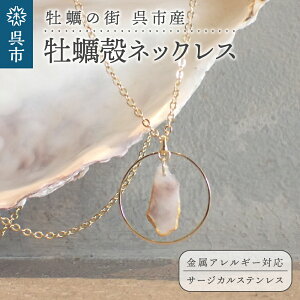 yӂ邳Ɣ[ŁzẙX sY yk lbNXyoyster shell jewelryzo[Vu Vv 킢  AM[ Ή T[WJXeX ANZT[ WG[ 