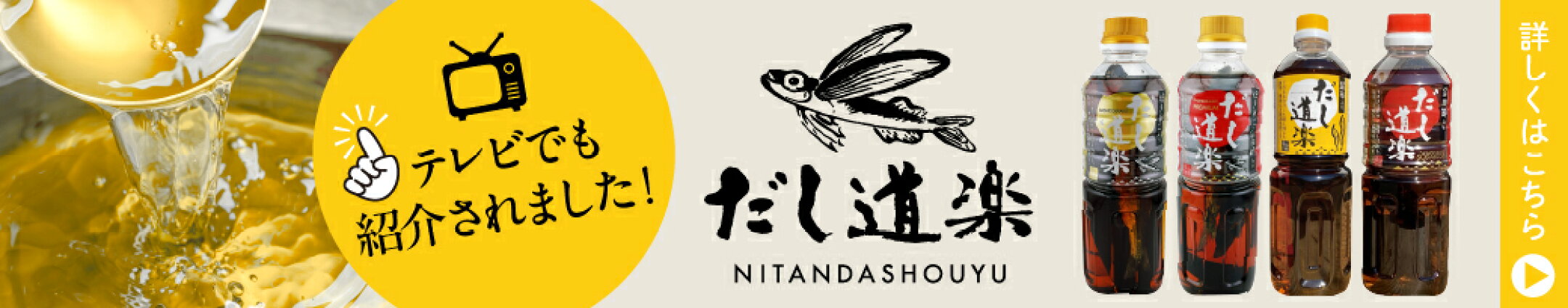 呉市のだし道楽はこちら