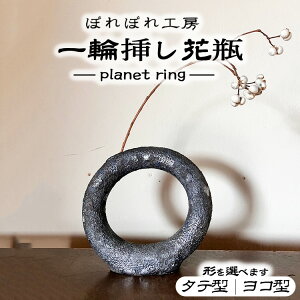 yӂ邳Ɣ[ŁzyIׂ`zۂۂH[ planet ring ^eی^ ܂ Rی^ | ֑} Ԋ  `Iׂ f Sy