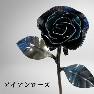【ふるさと納税】アイアンローズ 枯れない薔薇 1〜3本【 ハンドメイド 雑貨 インテリア ギフト プレゼント 一点もの アートフラワー】