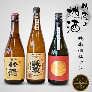 �y�ӂ邳�Ɣ[�Łz�y12��21���܂ł̊�t�ŔN���z���z�|���̒n�� ���Ď��Z�b�g 720ml×3�{ �|�ߎ� ����� ���������y ���{�� ���Ď� ���� �A���R�[�� �|�� ���� ���� �a�݂̐h�� �ӎ� �ƈ��� 