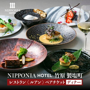 yӂ邳Ɣ[ŁzNIPPONIA HOTEL |  XgqArfBi[yA`Pbg@y Ҍ A~[Y O X[v   C ѕ fU[g 2 ueBbNze 