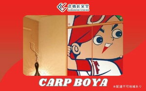 yӂ邳Ɣ[ŁzJ[viӂ܁j - CARP BOYA -@072002
