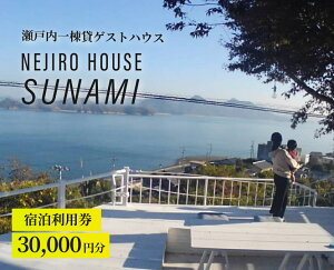 yӂ邳Ɣ[ŁzNEJIROHOUSEsunami ꓏݂hp 30000~@064002