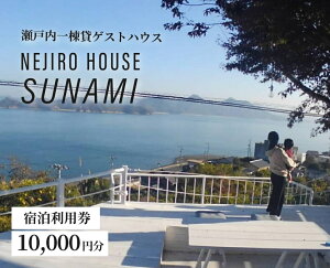 yӂ邳Ɣ[ŁzNEJIROHOUSEsunami ꓏݂hp 10000~@064001
