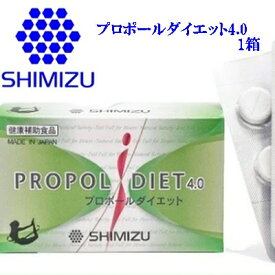 【ふるさと納税】プロポールダイエット4.0 カラダへの恩返しに 1箱 048007 食物繊維 グルコマンナン 048007