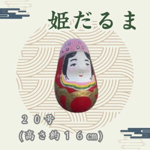 yӂ邳Ɣ[ŁzP i16cmjCeA u  aG 炵  `H|i 065004
