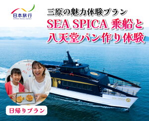 yӂ邳Ɣ[Łzs A SEA SPICA D ˓ V p v V[XsJ O L ̌ 086001