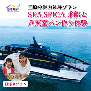 yӂ邳Ɣ[Łzs A SEA SPICA D ˓ V p v V[XsJ O L ̌ 086001