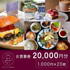 yӂ邳Ɣ[ŁzH Ö JtF ނ bettei nH `Pbg 20,000~ ˓ O L@(iF˓̌ÖƃJtFŊyޒnHނՂ̂H`Pbg20,000~ (
