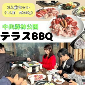 yӂ邳Ɣ[ŁzXь eXBBQ 2lOZbg (1lO 200g) ` Ԃ y o[xL[ 126001