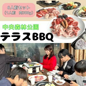 yӂ邳Ɣ[ŁzXь eXBBQ 6lO{[Zbg (1lO 300g) ` Ԃ y o[xL[ 126006