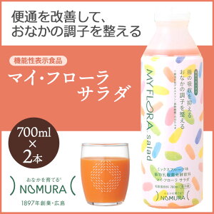 yӂ邳Ɣ[Łz}CEt[ T_ 700ml × 2{ 2Tԕ 쑺 104005