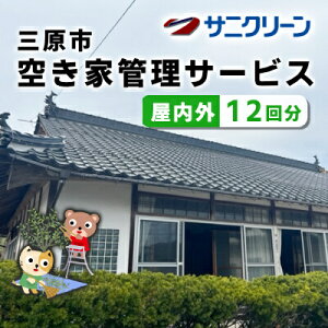 yӂ邳Ɣ[Łz󂫉ƊǗT[rX O 12 L Os@148006