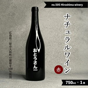 yӂ邳Ɣ[Łzno.505 Hiroshima winery Ƃ 2023 ԃC Y i NX}X LO ̓ 141004
