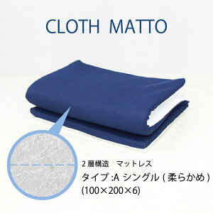 yӂ邳Ɣ[ŁzCLOTHMATTO ^CvA VO _炩߁i100cm×200cm×6cmjyzBsFEz016108