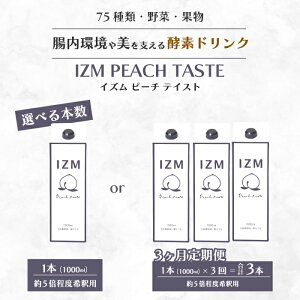 yӂ邳Ɣ[ŁzyIZMyfhNzsIׂ{tIZM PEACH TASTE N ֔ ʂ s[` e _CGbg t@XeBO u Ci[PA CY 199011-r