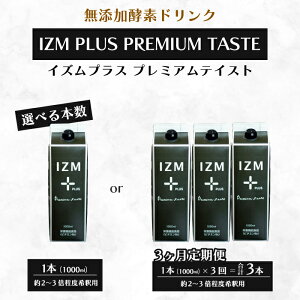 yӂ邳Ɣ[ŁzyIZMyfhNzsIׂ{tIZM PLUS PREMIUM TASTE N ֔ ʂ e _CGbg t@XeBO u Ci[PA CY 199013-r