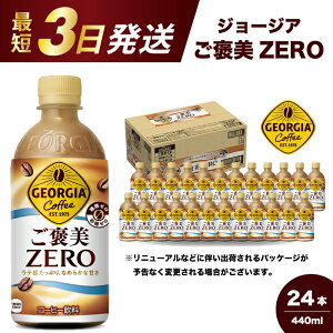 yӂ邳Ɣ[ŁzW[WA J[440mlPET×24{ ŒZ3Ŕ ybg{g R[q[  P[X  ܂Ƃߔ 014078