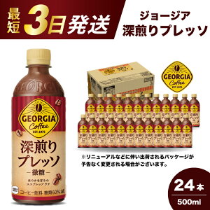 yӂ邳Ɣ[ŁzW[WA [vb\ 500ml×24{PET ŒZ3Ŕ ybg{g R[q[  P[X  014080