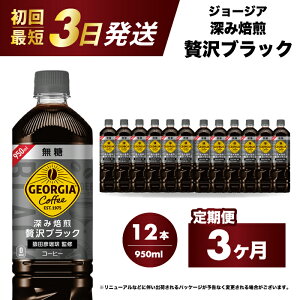 yӂ邳Ɣ[Łzy3ցzW[WA [ґubN  950ml×12{PET ŒZ3Ŕ ybg{g R[q[  P[X  ܂Ƃߔ 014085
